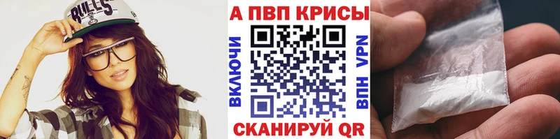 Альфа ПВП мука  Купить закладки  Белгород 