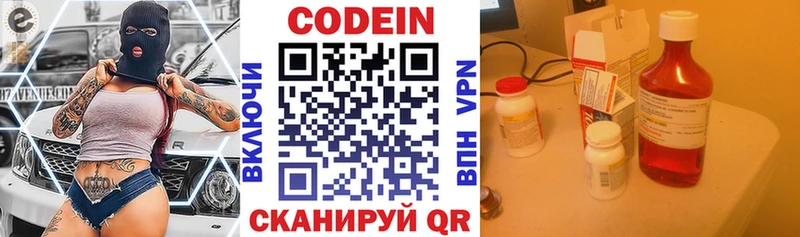 Купить где  Белгород  Кодеин напиток Lean (лин) 