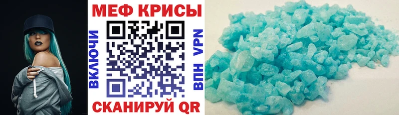 МЕФ 4 MMC  Купить закладки  Белгород 